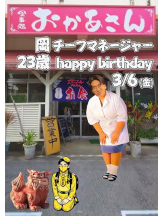 エマニエル秋葉原 - エマニエル秋葉原スタッフの女の子ブログ画像