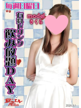 エマニエル秋葉原 - エマニエル秋葉原スタッフの女の子ブログ画像