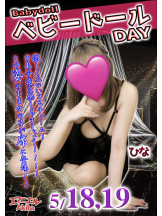 エマニエル秋葉原 - エマニエル秋葉原スタッフの女の子ブログ画像
