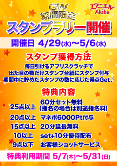 エマニエルakiba_2026gw.jpg