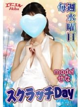 エマニエル秋葉原 - エマニエル秋葉原スタッフの女の子ブログ画像