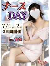 エマニエル秋葉原 - エマニエル秋葉原スタッフの女の子ブログ画像