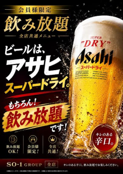 生ビィァーーー！.jpg