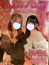 エマニエル秋葉原 - さくらの女の子ブログ画像