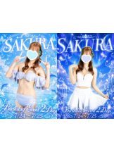 エマニエル秋葉原 - さくらの女の子ブログ画像