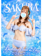 エマニエル秋葉原 - さくらの女の子ブログ画像