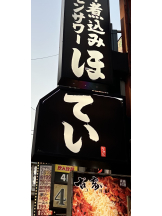 エマニエル秋葉原 - ていの女の子ブログ画像