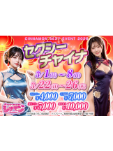 シナモン - るなの女の子ブログ画像