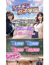 シナモン - るなの女の子ブログ画像