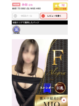Alegria - みおの女の子ブログ画像