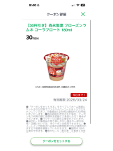 sexy club Premier - いくみの女の子ブログ画像