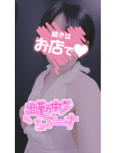 エマニエル秋葉原 - ももの女の子ブログ画像