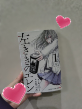 武蔵小杉 シュシュ - 🦑いかちゃん🦑の女の子ブログ画像