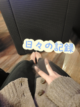 武蔵小杉 シュシュ - 🦑いかちゃん🦑の女の子ブログ画像