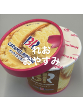 ビアガーデンカーニバル - れおの女の子ブログ画像