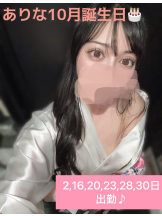 LOVEST - ありなの女の子ブログ画像
