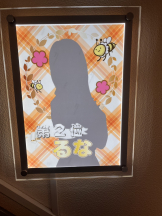 みつばちマーヤZ - るなの女の子ブログ画像
