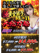 さくらん　関内 - るんの女の子ブログ画像