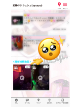 武蔵小杉 シュシュ - えりなの女の子ブログ画像