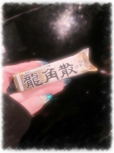 Mint(昼の部) - きいの女の子ブログ画像