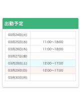 CHERRY DAYS 池袋 - ここあの女の子ブログ画像