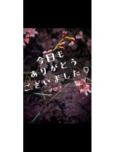 Felice(フェリス) - なつめの女の子ブログ画像