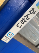 さくらん　関内 - りゅうかの女の子ブログ画像