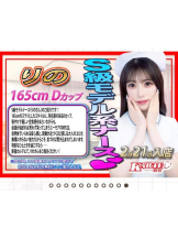 新宿 カルテ - りのの女の子ブログ画像