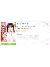 新宿 カルテ - りのの女の子ブログ画像