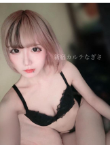 新宿 カルテ - なぎさの女の子ブログ画像