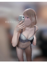 新宿 カルテ - なぎさの女の子ブログ画像