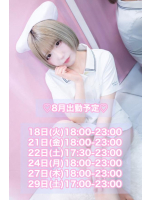 新宿 カルテ - なぎさの女の子ブログ画像