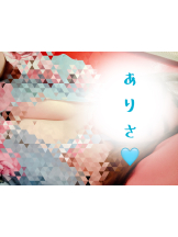さくらん　関内 - ありさの女の子ブログ画像