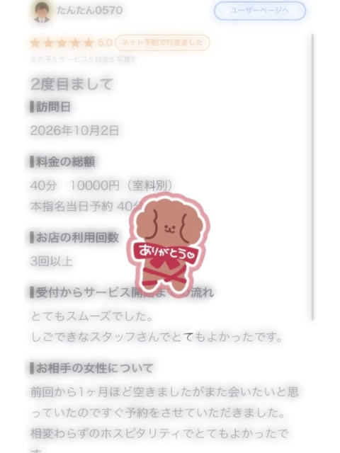 女の子ブログ添付画像1