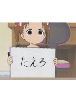 月華美人 - りなの女の子ブログ画像