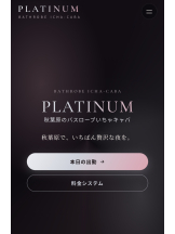 CLUB PLATINUM - イチカの女の子ブログ画像