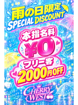 CHERRY WEST - ゆのの女の子ブログ画像