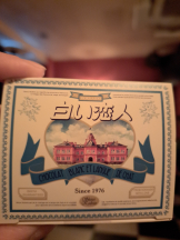 柏ギャルゲッチュ - まなの女の子ブログ画像