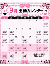 CHERRY DAYS 新宿店 - さきの女の子ブログ画像