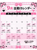 CHERRY DAYS 新宿店 - さきの女の子ブログ画像