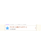 Alegria - はなの女の子ブログ画像