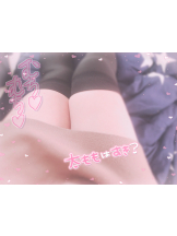エスギャラクシー - ゆにの女の子ブログ画像