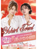 Club PiPi - はるの女の子ブログ画像