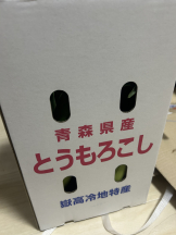 はっち 神田店 - あいりの女の子ブログ画像