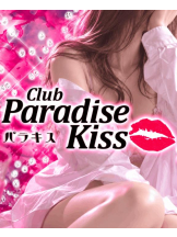 下北沢 Paradise Kiss(パラダイスキス) - かずはの女の子ブログ画像