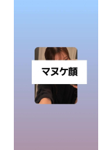 下北沢 Paradise Kiss(パラダイスキス) - せなの女の子ブログ画像