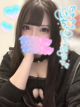 エスギャラクシー - ゆうはの女の子ブログ画像