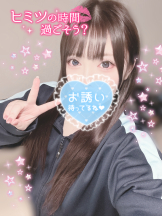 エスギャラクシー - ゆうはの女の子ブログ画像
