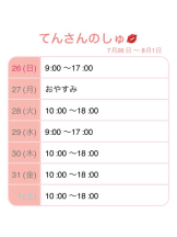新宿 カルテデイズ - てんの女の子ブログ画像