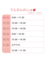 新宿 カルテデイズ - てんの女の子ブログ画像